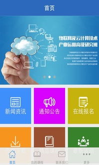 專業技術人員知識更新計劃 下載指南及平臺推薦